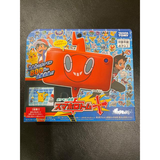 新品未開封】ポケモン図鑑スマホロトムプラス scout.org.mk