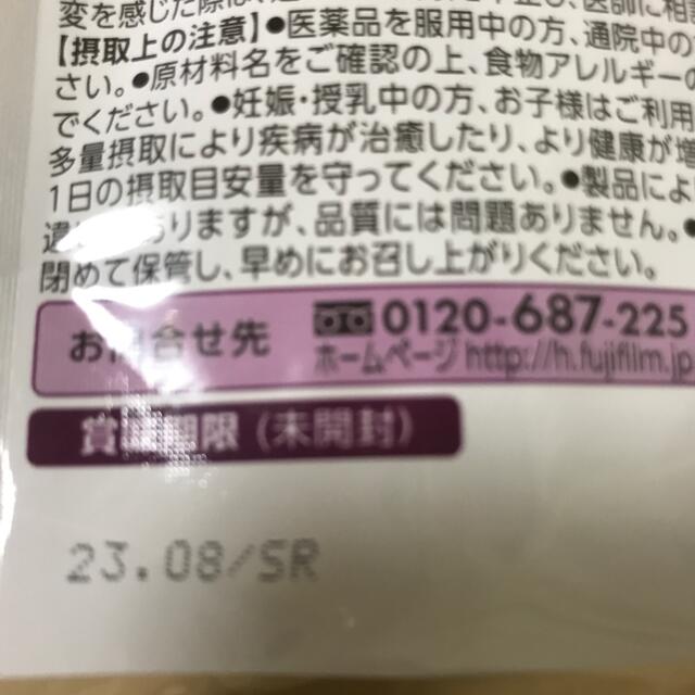 富士フイルム(フジフイルム)のメタバリア　葛の花イソフラボン　30日分×4袋 食品/飲料/酒の健康食品(その他)の商品写真