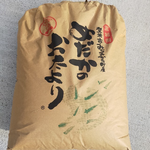25kg　精米済み2つ　お米　宮城県産ひとめぼれ　米/穀物