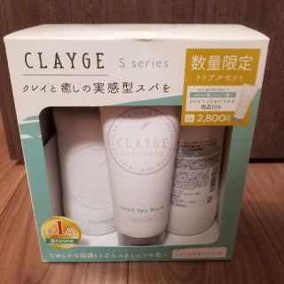 クレージュ(Courreges)の【新品未使用】クレージュケア&スパ　セット(シャンプー)