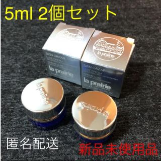 ラプレリー(La Prairie)のラ・プレリー SC ラックス クリーム 5ml  2個セット(フェイスクリーム)