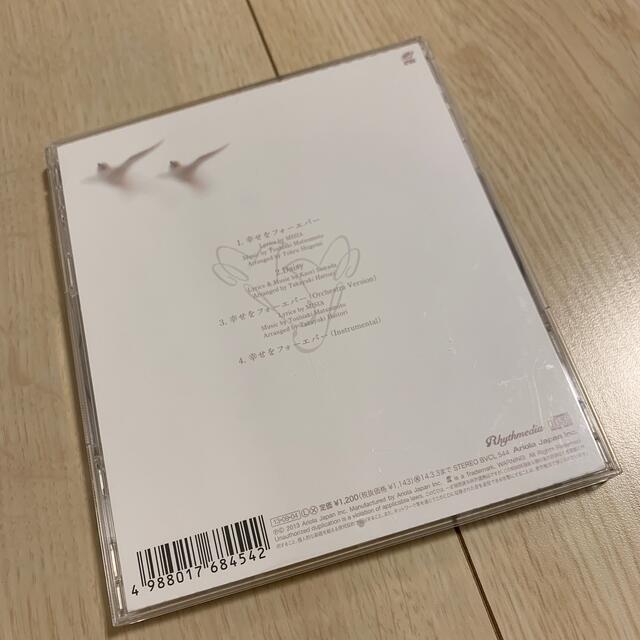 misia 幸せをフォーエバー エンタメ/ホビーのCD(ポップス/ロック(邦楽))の商品写真
