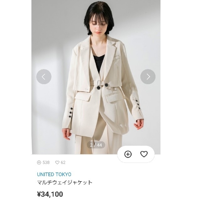UNITED TOKYOマルチウェイジャケット ベージュ 【人気商品!】 lecoupe