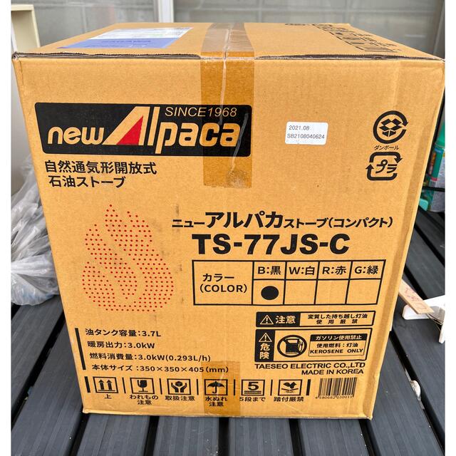 newアルパカストーブコンパクト(黒)・専用ケース(黒) 2