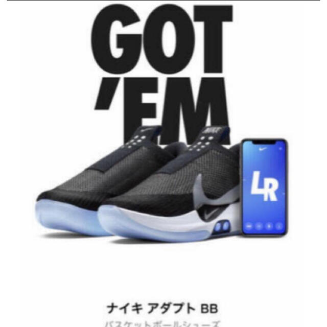 驚きの価格 NIKE - 希少!納品書あり!新品未使用品 NIKE アダプトbb