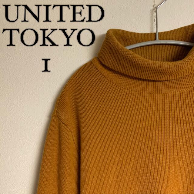 【美品】UNITED TOKYO 畦タートルネック ニット　マスタード