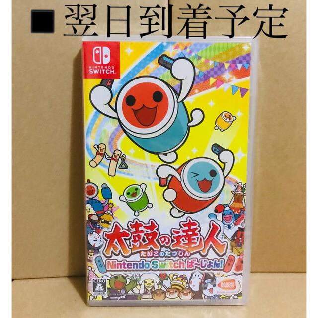 ◾️新品未開封   太鼓の達人 Nintendo Switchば～じょん!