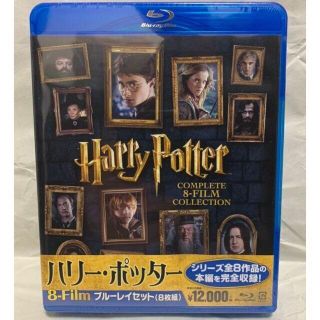 ハリー・ポッター 8-Film ブルーレイセット (8枚組) [Blu-ray](外国映画)