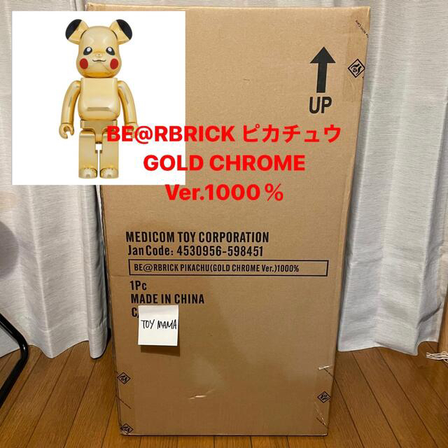 【即日配送】BE@RBRICK ピカチュウ GOLD CHROME 1000%