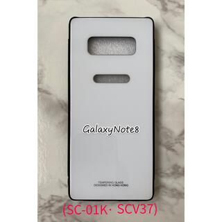 ギャラクシー(Galaxy)のシンプル&耐衝撃背面9Hガラスケース Galaxy Note8  ホワイト  白(Androidケース)