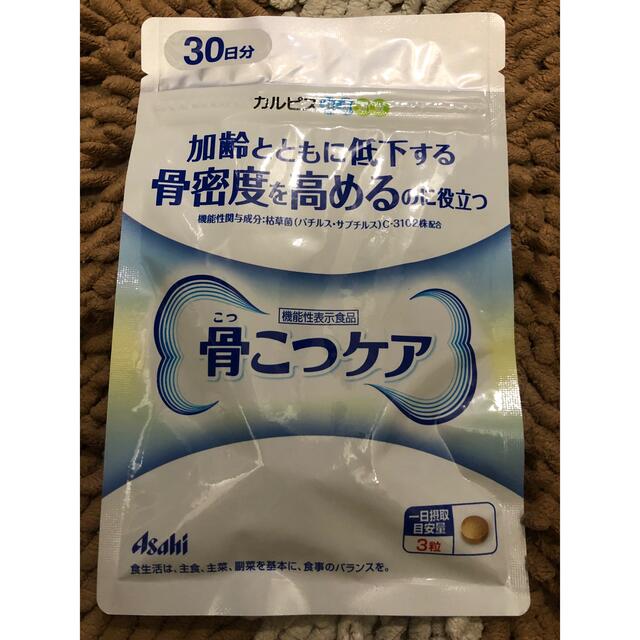 カルピス健康通販 骨こつケア 30日分　90粒