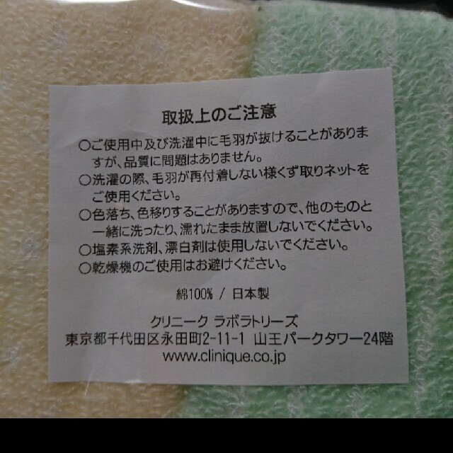 CLINIQUE(クリニーク)の♣️【CLINIQUE】ミニタオル♥️charm付 コスメ/美容のコスメ/美容 その他(その他)の商品写真