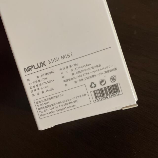 NIPLUX MINIミスト スプレー スマホ/家電/カメラの美容/健康(フェイスケア/美顔器)の商品写真