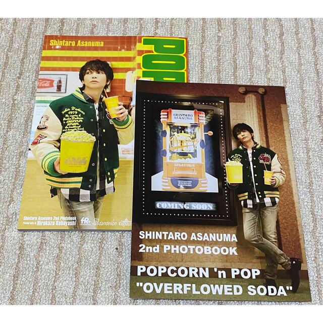 浅沼晋太郎写真集 Popcorn N Pop アニメイト版の通販 By さかな S Shop ラクマ