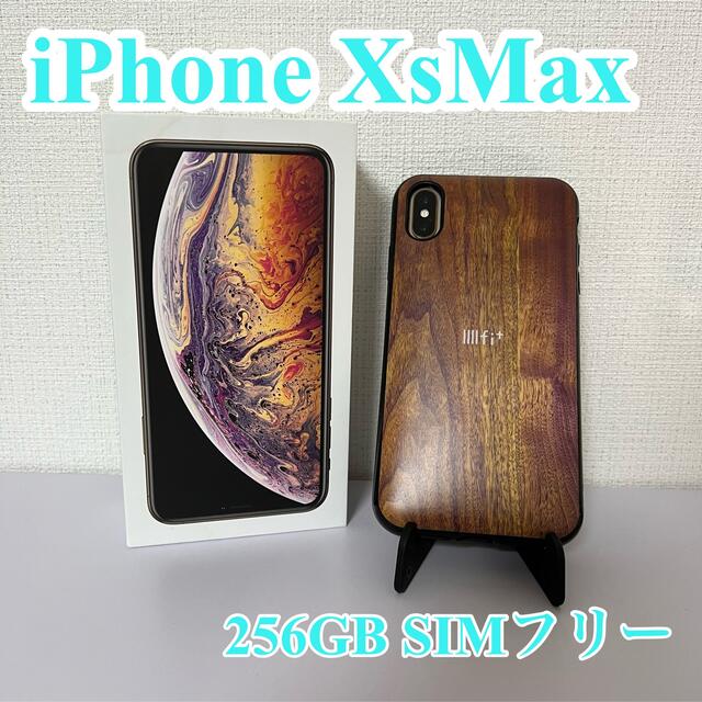 スマートフォン/携帯電話iPhone Xs Max Gold 256 GB SIMフリー