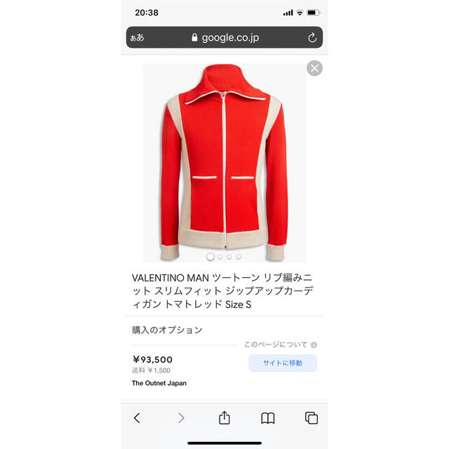 VALENTINO(ヴァレンティノ)のバレンチノ　トップス メンズのトップス(ニット/セーター)の商品写真