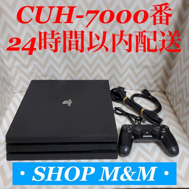 【24時間以内配送】ps4 本体  7000 pro PlayStation®4送料込み