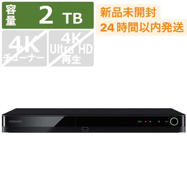 東芝　TOSHIBA　2TB  ブルーレイレコーダー　DBR-T2010