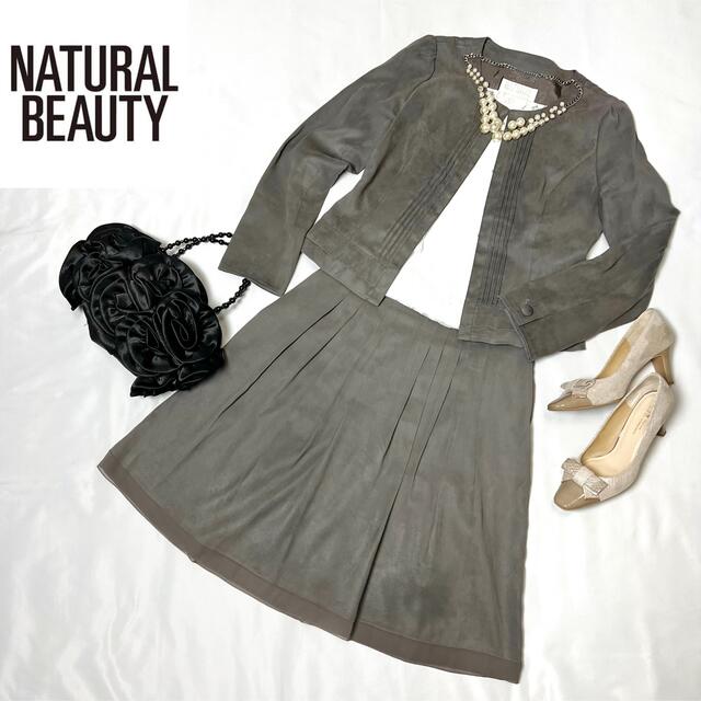 NATURAL BEAUTY - 美品 ナチュラルビューティー ノーカラー スエード調