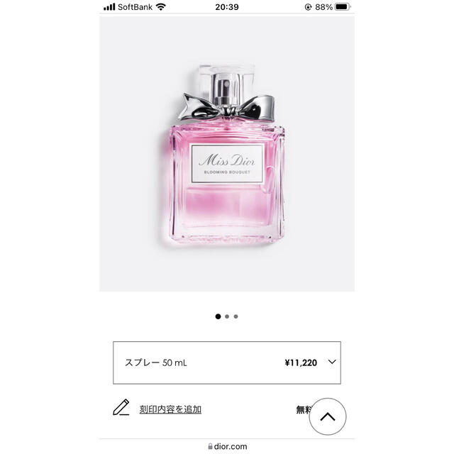 Dior(ディオール)のハニー様専用　新品未使用　ミス ディオール ブルーミング ブーケ　50ml コスメ/美容の香水(香水(女性用))の商品写真