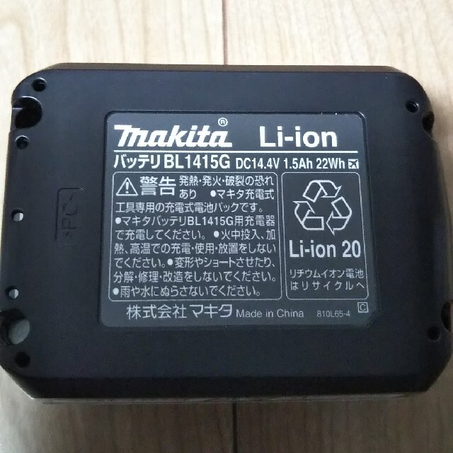 Makita(マキタ)の(もとーさん専用)マキタ BL1415G バッテリー 純正品No.① その他のその他(その他)の商品写真