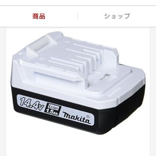 マキタ(Makita)の(もとーさん専用)マキタ BL1415G バッテリー 純正品No.①(その他)