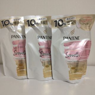 パンテーン(PANTENE)のパンテーン スーパーモイスト スムース　トリートメント　３袋セット(トリートメント)