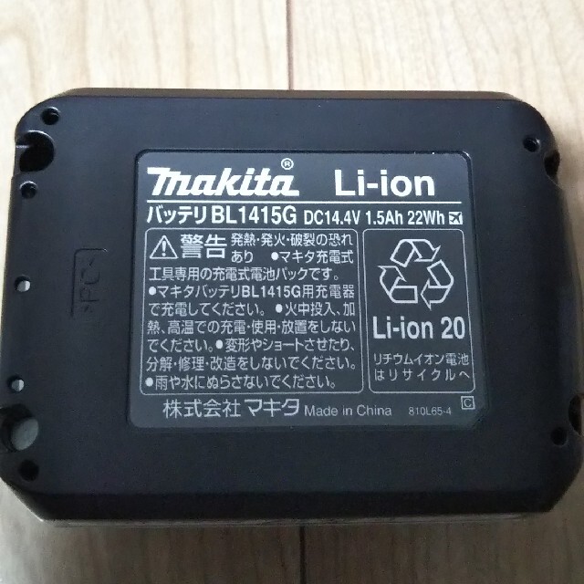 Makita(マキタ)の(新品)マキタ BL1415G バッテリー 純正品No.② その他のその他(その他)の商品写真