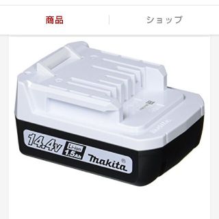 マキタ(Makita)の(新品)マキタ BL1415G バッテリー 純正品No.②(その他)