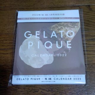 ジェラートピケ(gelato pique)のMORE 1月号 付録ジェラートピケ　カレンダー(カレンダー/スケジュール)