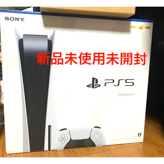 プレイステーション(PlayStation)のPlayStation5 【お値下げ中】PS5 本体　ディスクドライブ搭載(家庭用ゲーム機本体)
