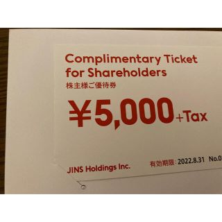 ジンズ(JINS)のJINS 株主優待券　5,000円分(ショッピング)