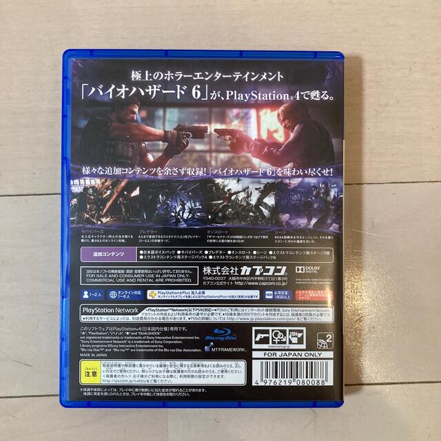 PlayStation4(プレイステーション4)の【中古品】★美品★ バイオハザード6 PS4 エンタメ/ホビーのゲームソフト/ゲーム機本体(家庭用ゲームソフト)の商品写真