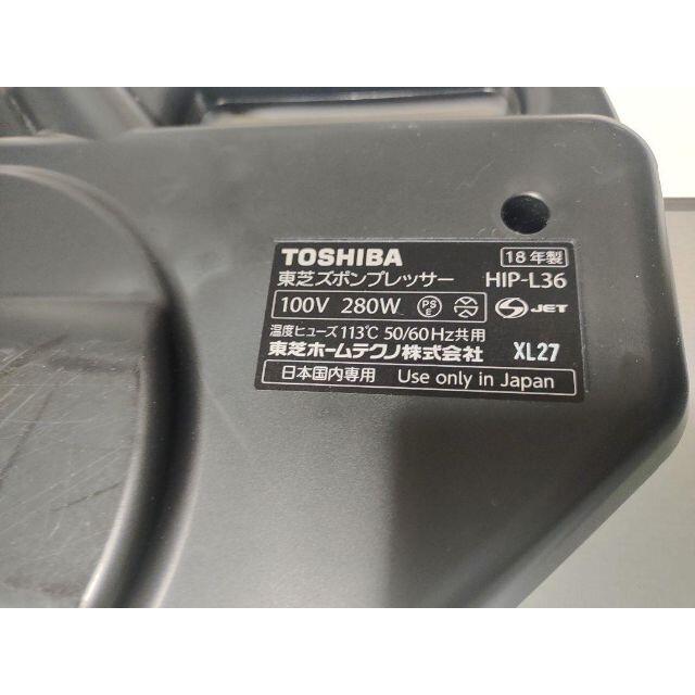 TOSHIBA　ズボンプレッサー　HIP-L36　2018年製 スマホ/家電/カメラの生活家電(ズボンプレッサー)の商品写真