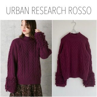 アーバンリサーチロッソ(URBAN RESEARCH ROSSO)のURBAN RESEARCH ROSSO ケーブル袖フリンジハイネックニット(ニット/セーター)