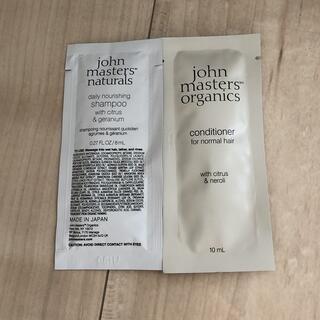 ジョンマスターオーガニック(John Masters Organics)のジョンマスター　シャンプー　コンディショナー　サンプル(シャンプー/コンディショナーセット)
