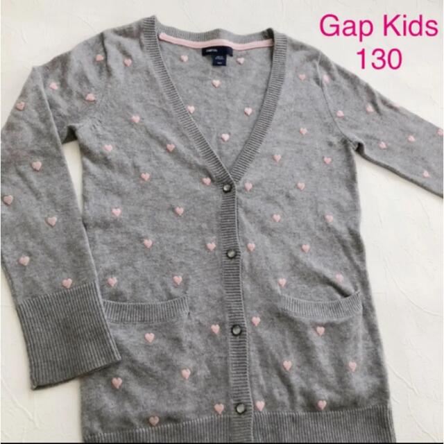 GAP Kids(ギャップキッズ)の難あり GapKids ハート刺繍 ロングカーディガン 130センチ キッズ/ベビー/マタニティのキッズ服女の子用(90cm~)(カーディガン)の商品写真