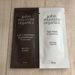 ジョンマスターオーガニック(John Masters Organics)のジョンマスター　シャンプー　コンディショナー　サンプル(シャンプー/コンディショナーセット)