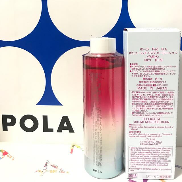 ポーラRED BAリフィル2点セット kanfa720.com