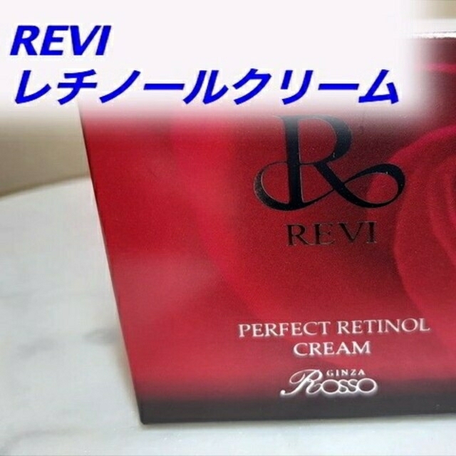 4365REVIパーフェクトレチノールクリーム | nalans.com