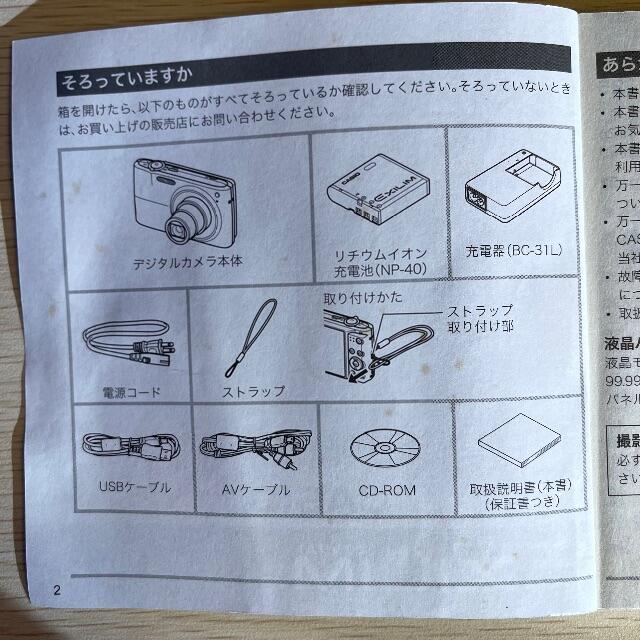 CASIO(カシオ)のCASIO EXILM EX-Z300 スマホ/家電/カメラのカメラ(コンパクトデジタルカメラ)の商品写真