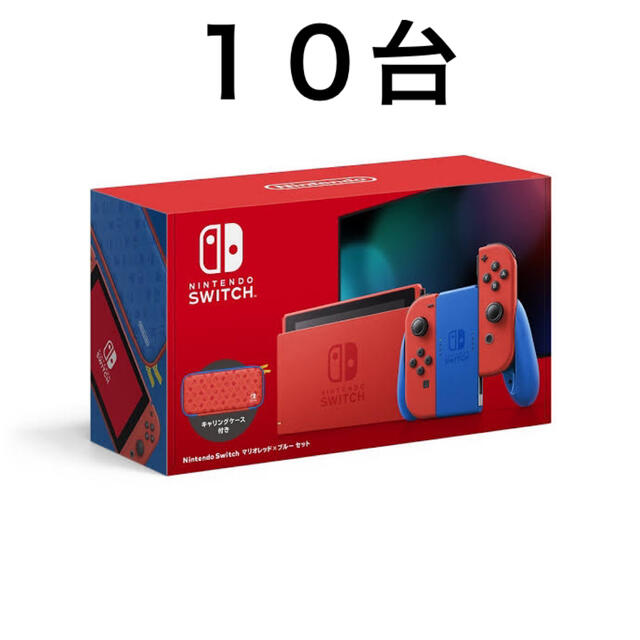 【新品未開封】 Nintendo Switch マリオレッド×ブルーセット