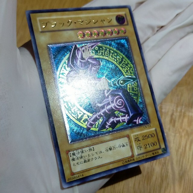 専用極美品 遊戯王 ブラックマジシャン レリーフ