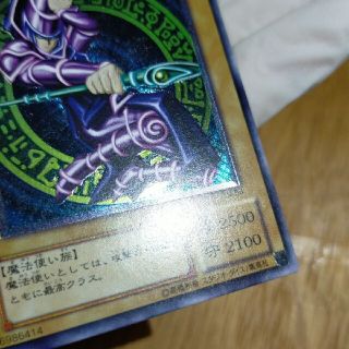 遊戯王 - 専用極美品 遊戯王 ブラックマジシャン レリーフの通販 by す