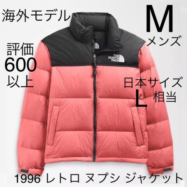 マラソン限定！ポイント5倍 M ノースフェイス 1996 レトロ ヌプシ