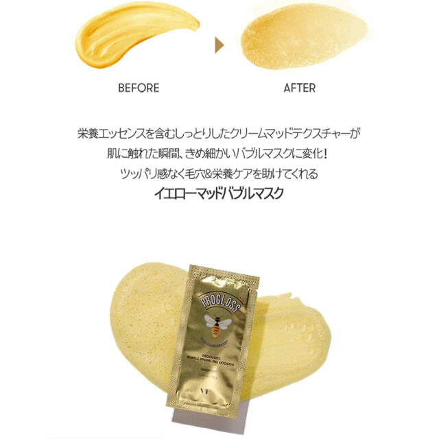 VT プログロス　ゴールドカプセルマスク& バブルスパークリングブースター コスメ/美容のスキンケア/基礎化粧品(パック/フェイスマスク)の商品写真