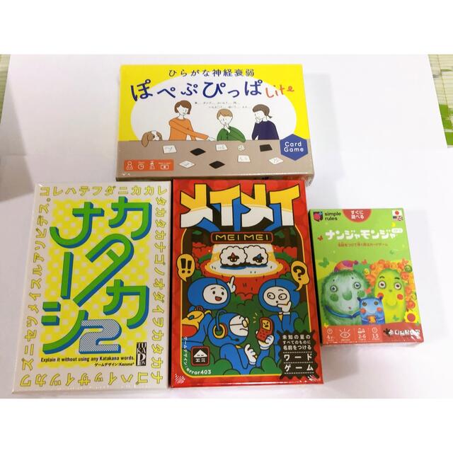 ボードゲーム　まとめ売り