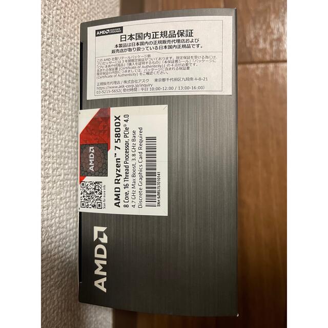 AMD Ryzen 7 5800X 【国内正規代理店品】 スマホ/家電/カメラのPC/タブレット(PCパーツ)の商品写真