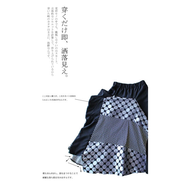 antiqua(アンティカ)のantiqua KINU 変型ロングスカート 廃盤 レディースのスカート(ロングスカート)の商品写真