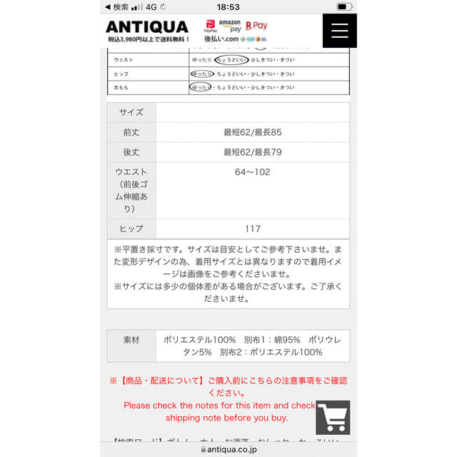 antiqua KINU 変型ロングスカート 廃盤 6